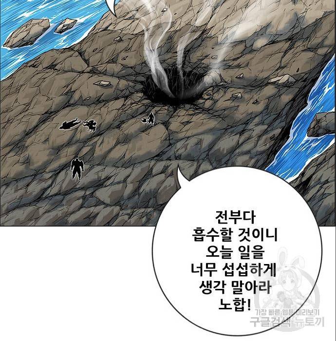 호랑이형님 3부 4화 112