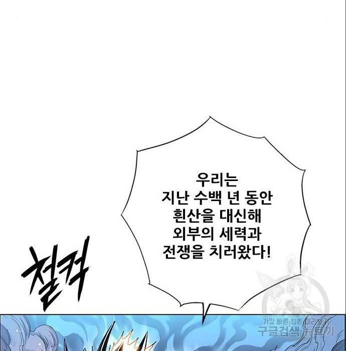 호랑이형님 3부 4화 113