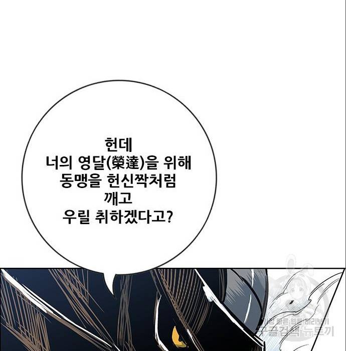 호랑이형님 3부 4화 115