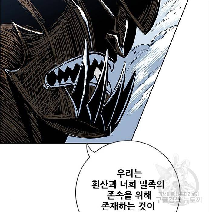 호랑이형님 3부 4화 116