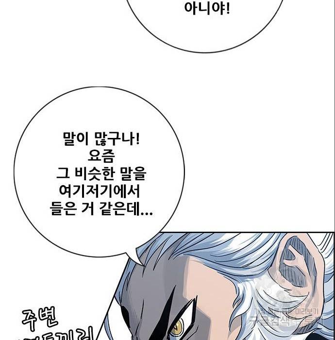 호랑이형님 3부 4화 117