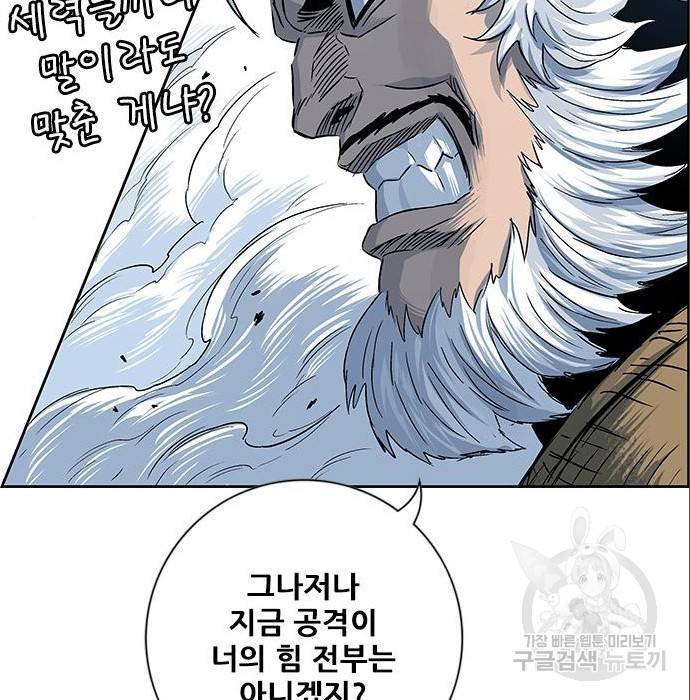 호랑이형님 3부 4화 118