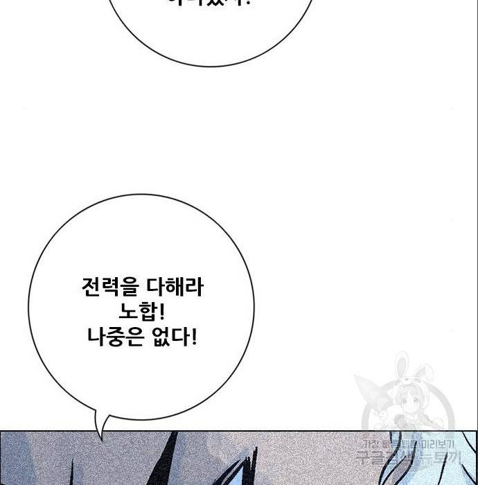 호랑이형님 3부 4화 119