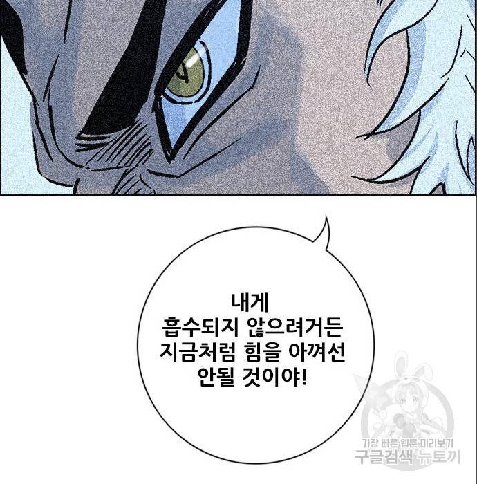 호랑이형님 3부 4화 120
