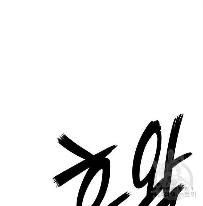 호랑이형님 3부 4화 121