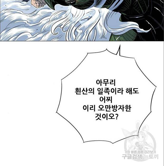 호랑이형님 3부 4화 127