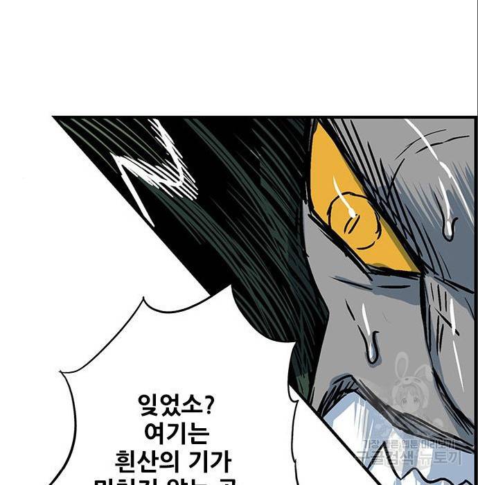 호랑이형님 3부 4화 128
