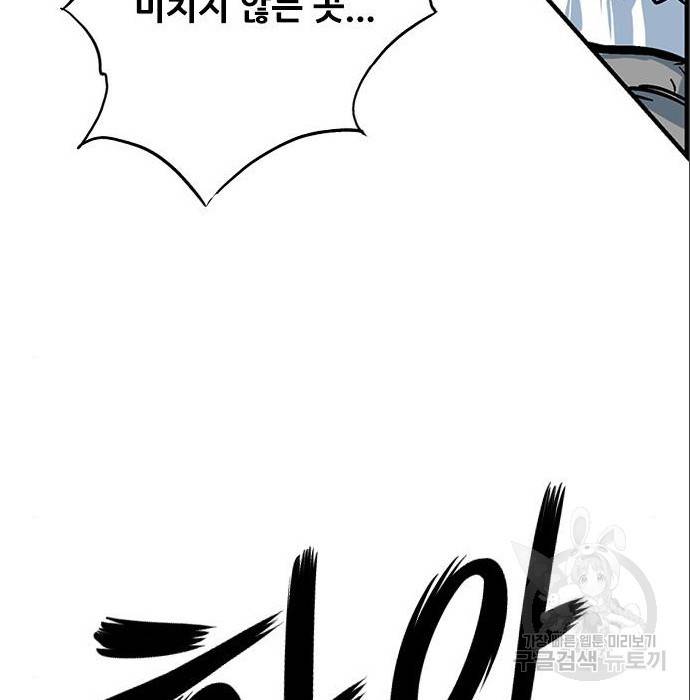 호랑이형님 3부 4화 129