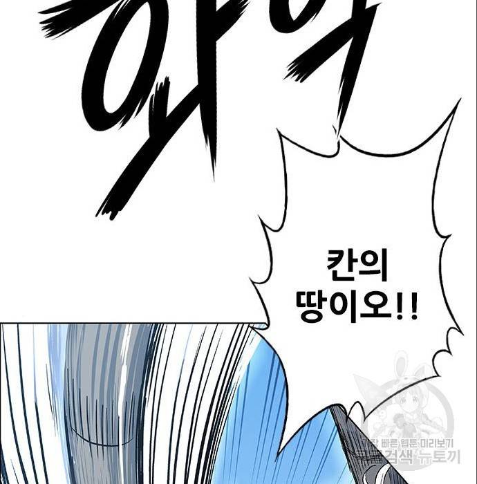 호랑이형님 3부 4화 130