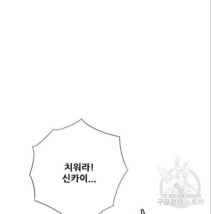 호랑이형님 3부 4화 132