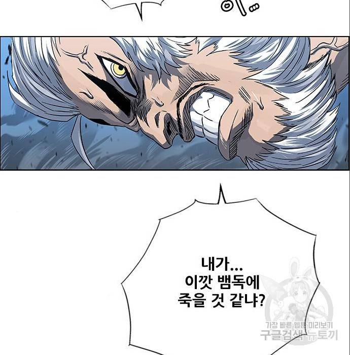 호랑이형님 3부 4화 133