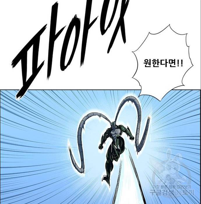 호랑이형님 3부 4화 135