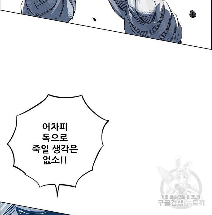 호랑이형님 3부 4화 137