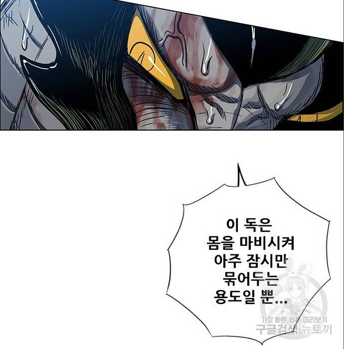 호랑이형님 3부 4화 138