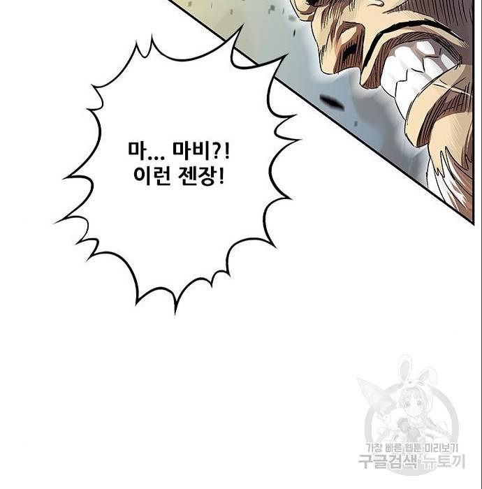 호랑이형님 3부 4화 140