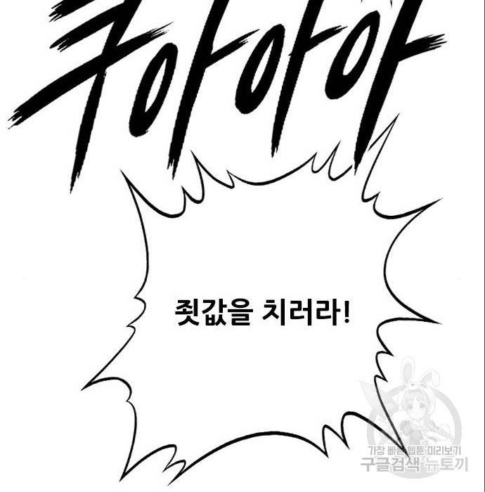 호랑이형님 3부 4화 144
