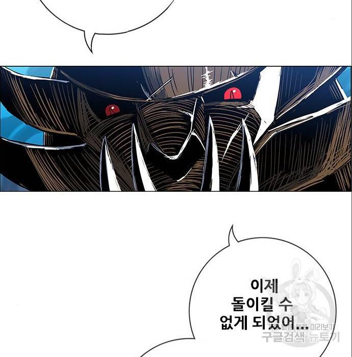 호랑이형님 3부 4화 152