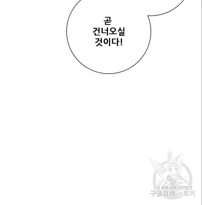 호랑이형님 3부 4화 153