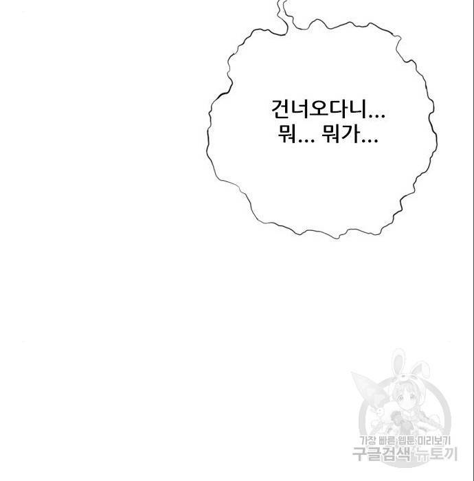 호랑이형님 3부 4화 155