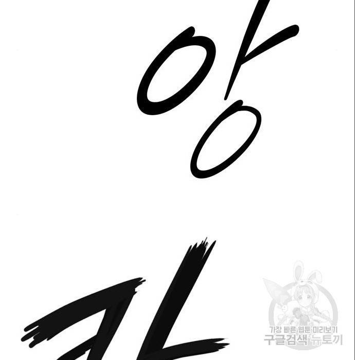 호랑이형님 3부 4화 167