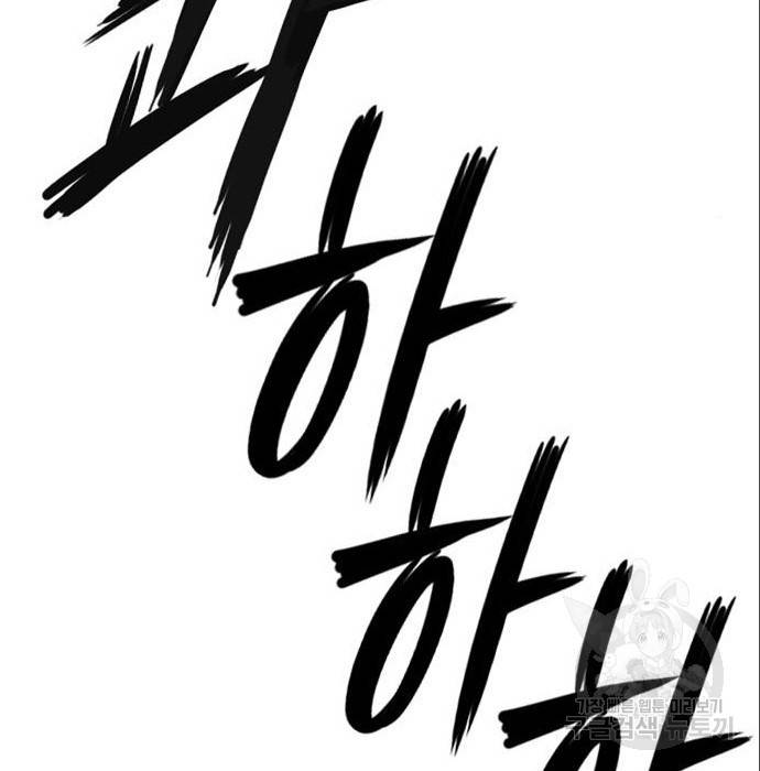 호랑이형님 3부 4화 168