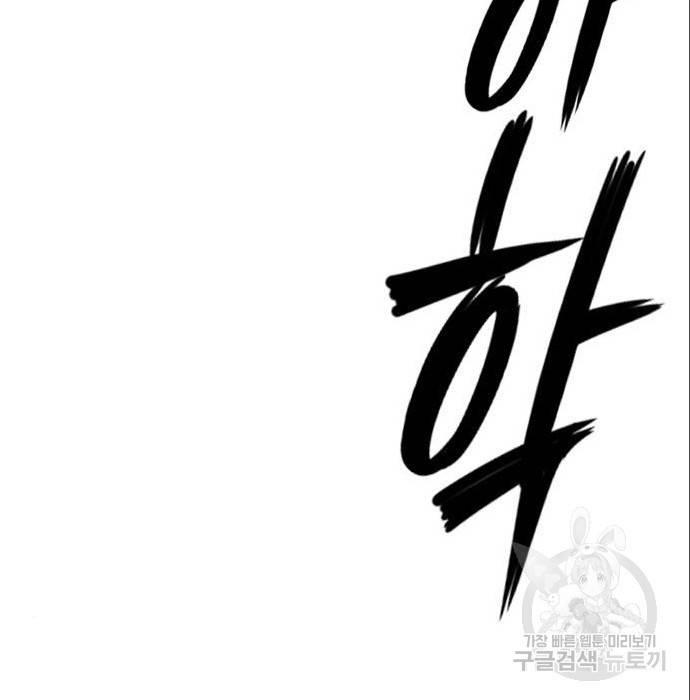 호랑이형님 3부 4화 169