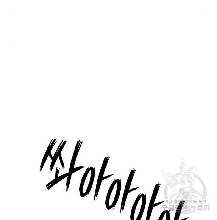호랑이형님 3부 4화 173