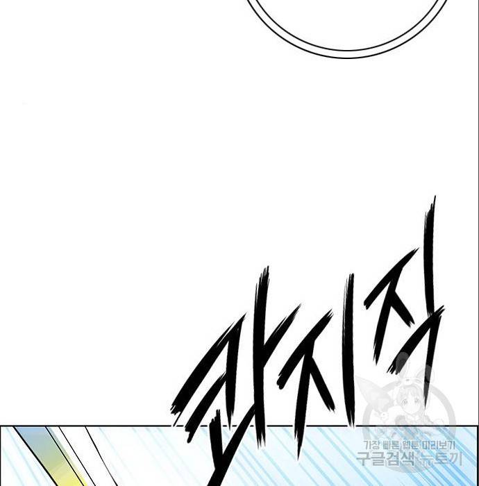호랑이형님 3부 4화 182