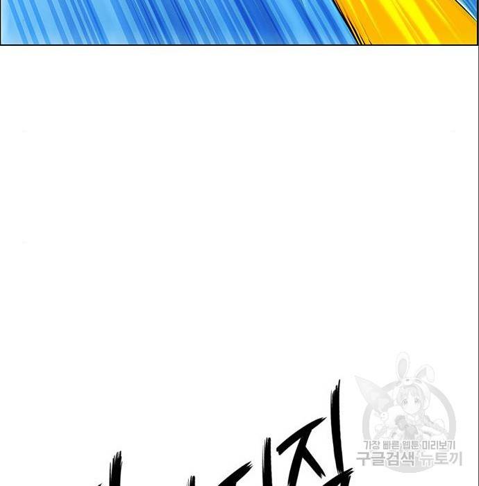 호랑이형님 3부 4화 184