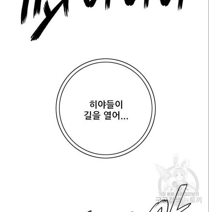 호랑이형님 3부 4화 189