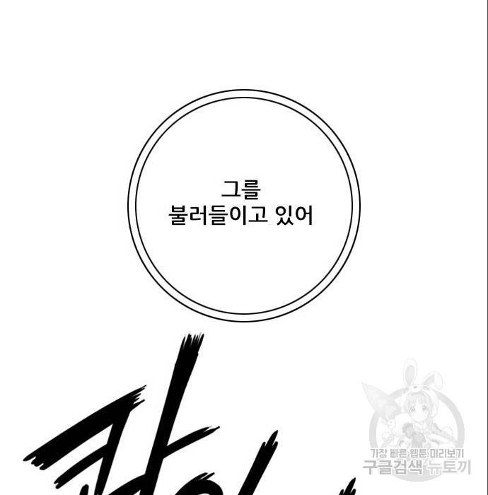 호랑이형님 3부 4화 191