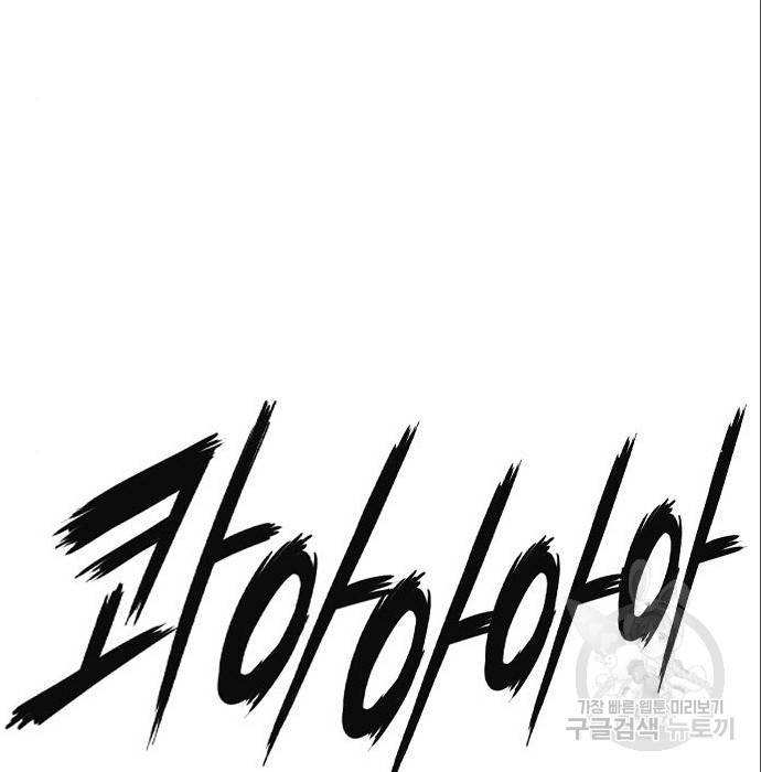 호랑이형님 3부 4화 198