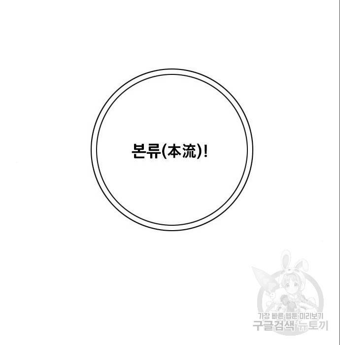 호랑이형님 3부 4화 202