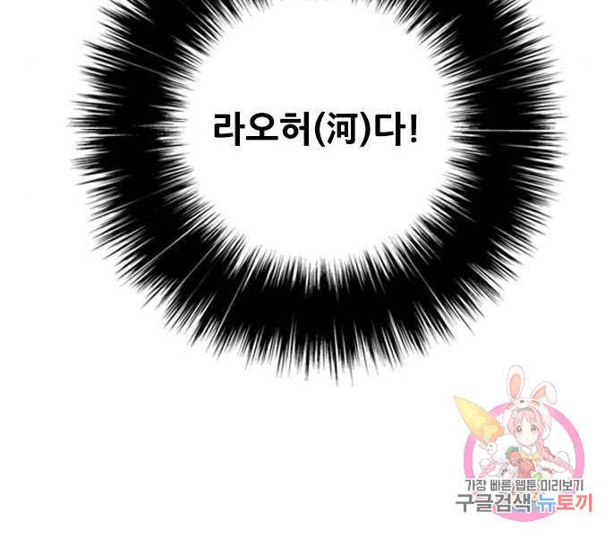 호랑이형님 3부 4화 206