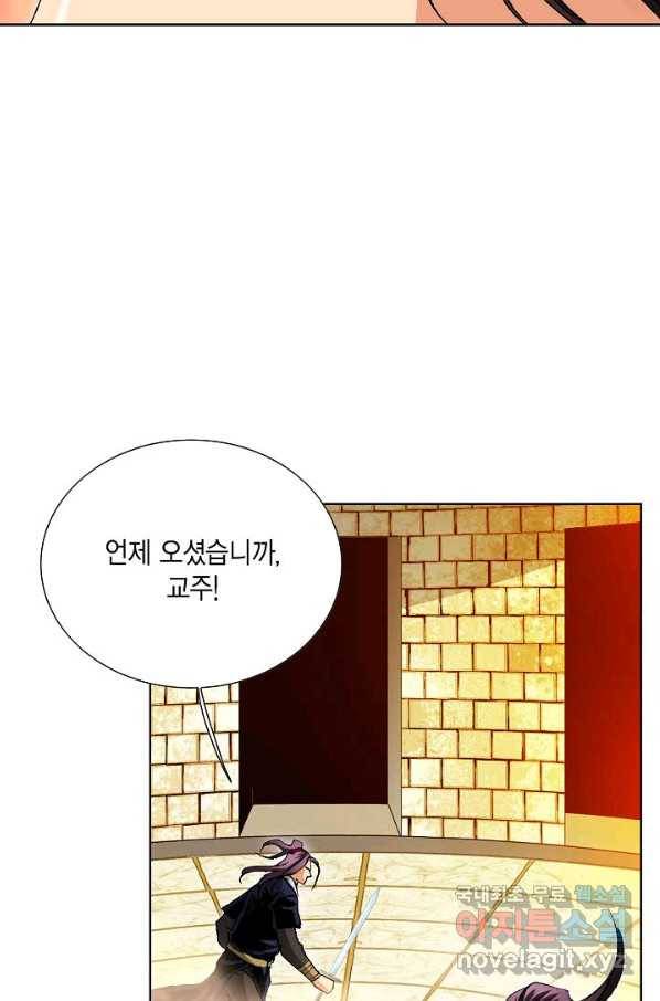 신마 230화 3