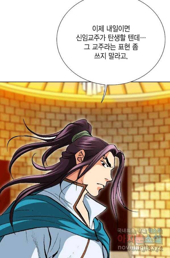 신마 230화 5