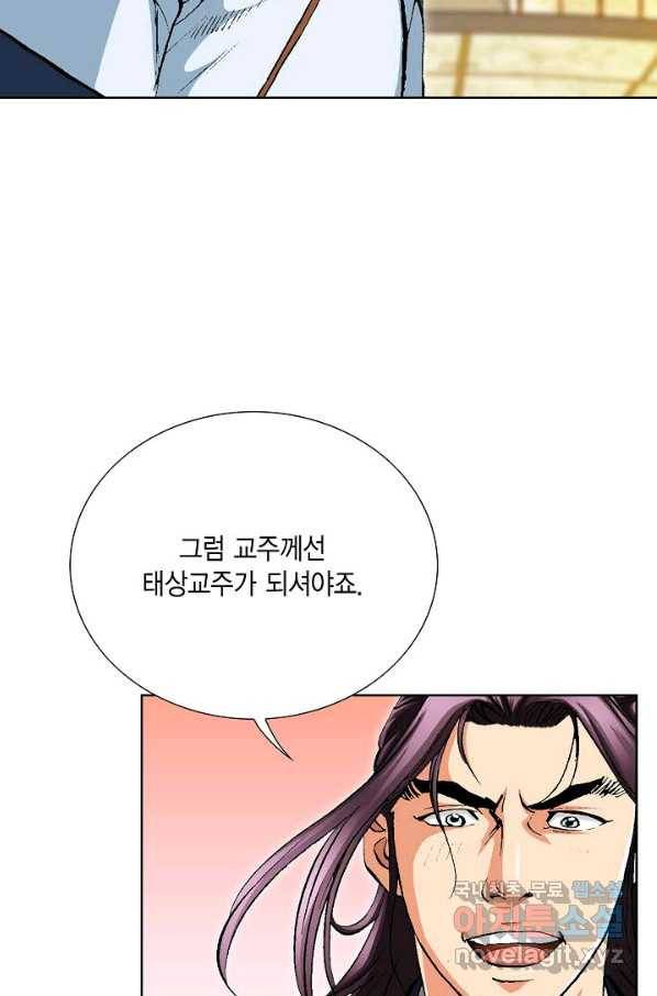 신마 230화 6