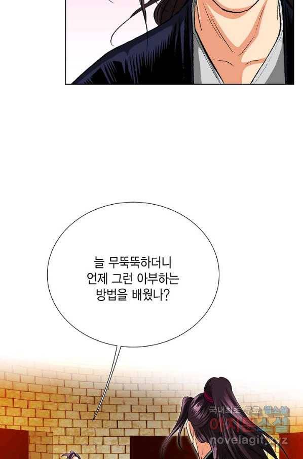 신마 230화 7
