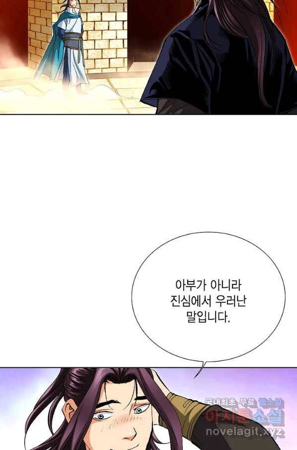 신마 230화 8
