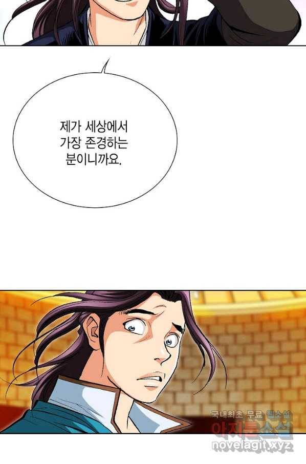 신마 230화 9