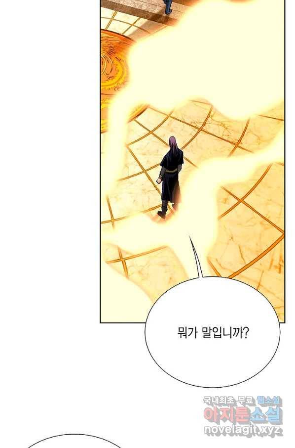 신마 230화 11