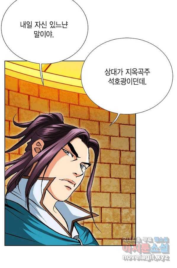 신마 230화 12