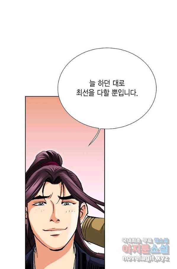 신마 230화 13