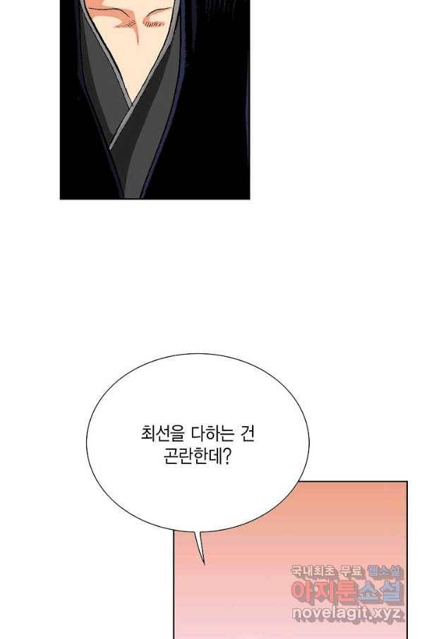 신마 230화 14