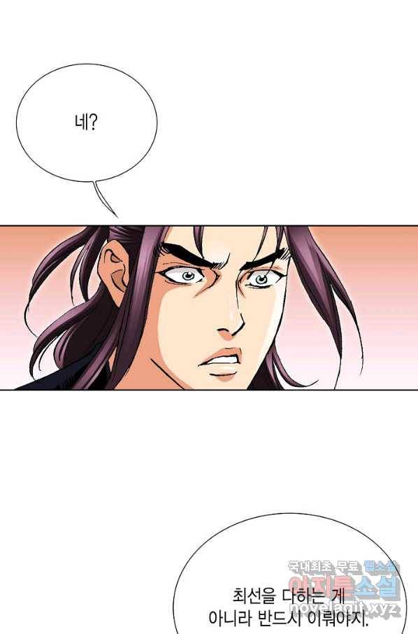 신마 230화 16