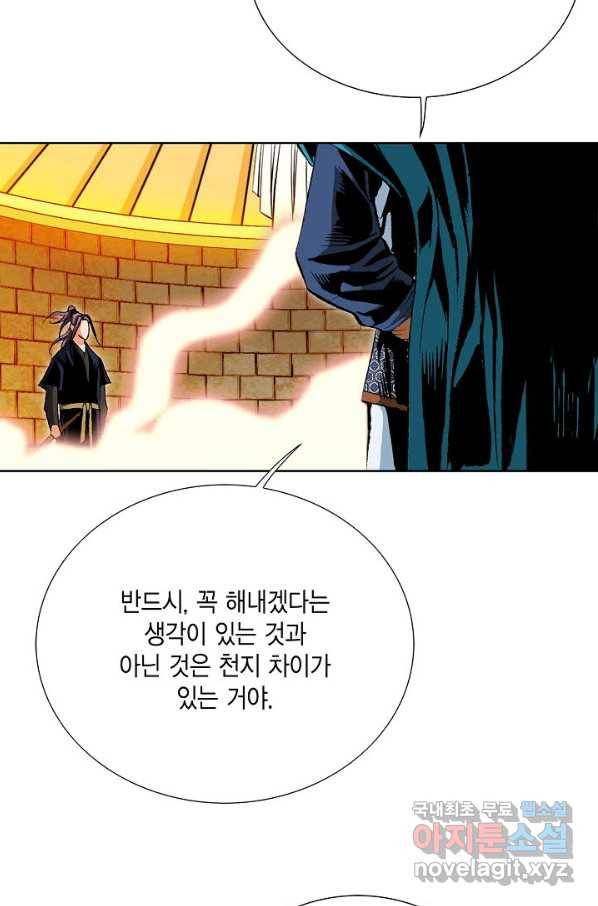 신마 230화 17