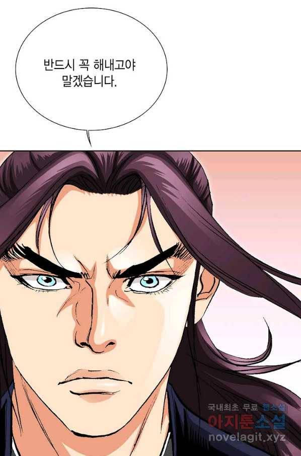 신마 230화 19