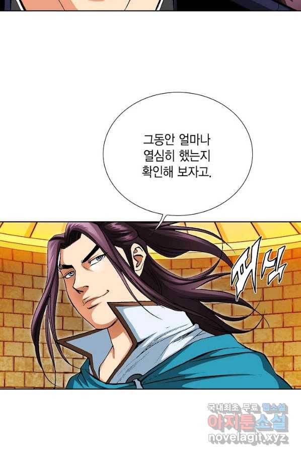 신마 230화 20