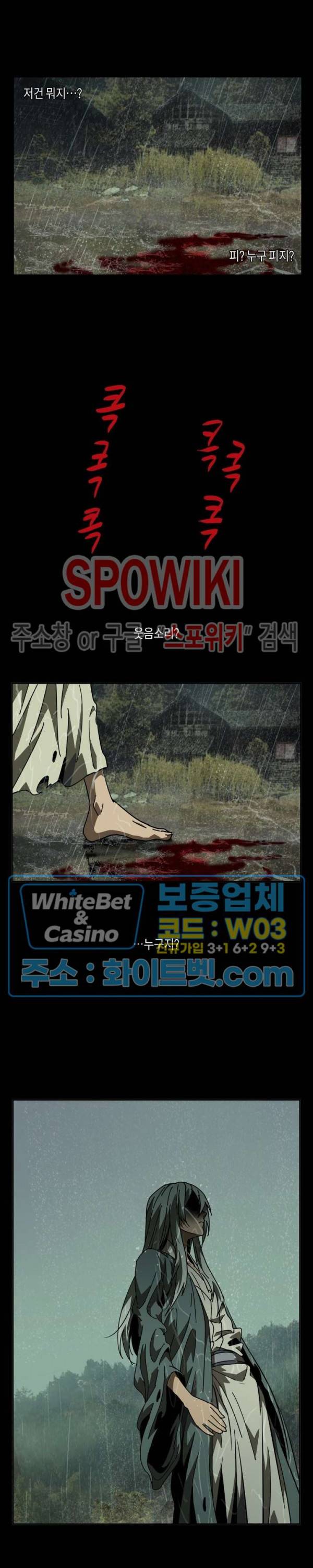 대상무형 : 운명을 삼킨 퇴마사 29화 2