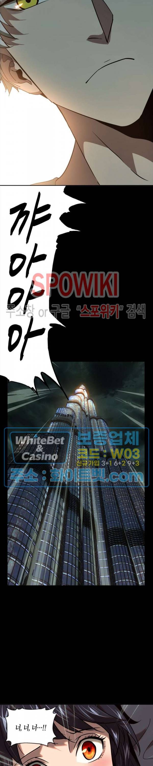 대상무형 : 운명을 삼킨 퇴마사 29화 4